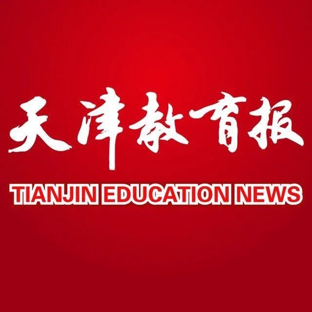 《天津教育报》报道我校举办科普宣传志愿服务活动